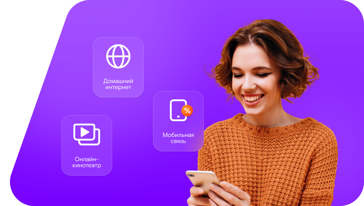 Промо-тарифы Ростелеком в&nbsp;Сельцо